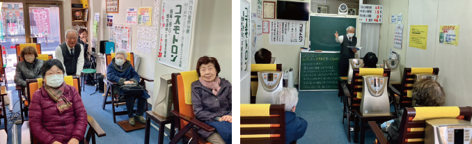 日野市百草園健康ルーム