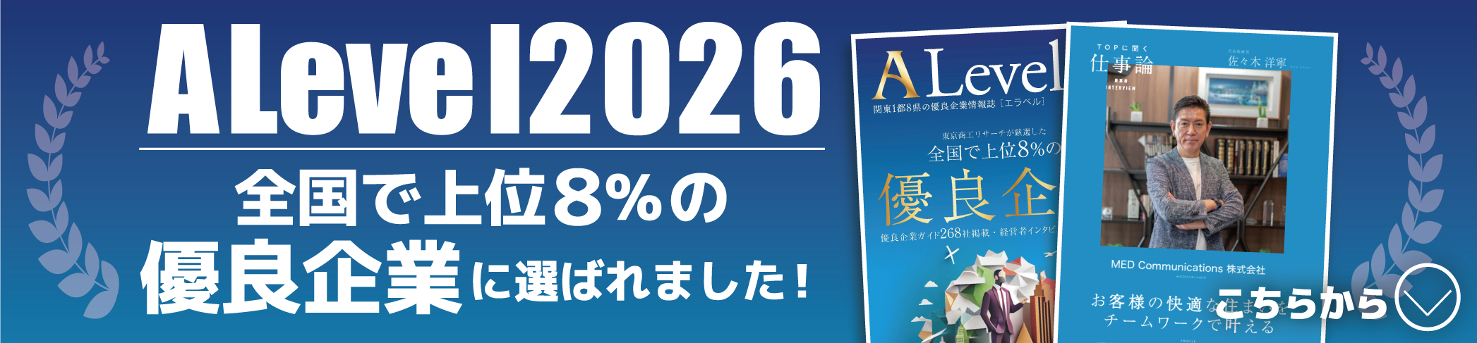 エコ・ファースト